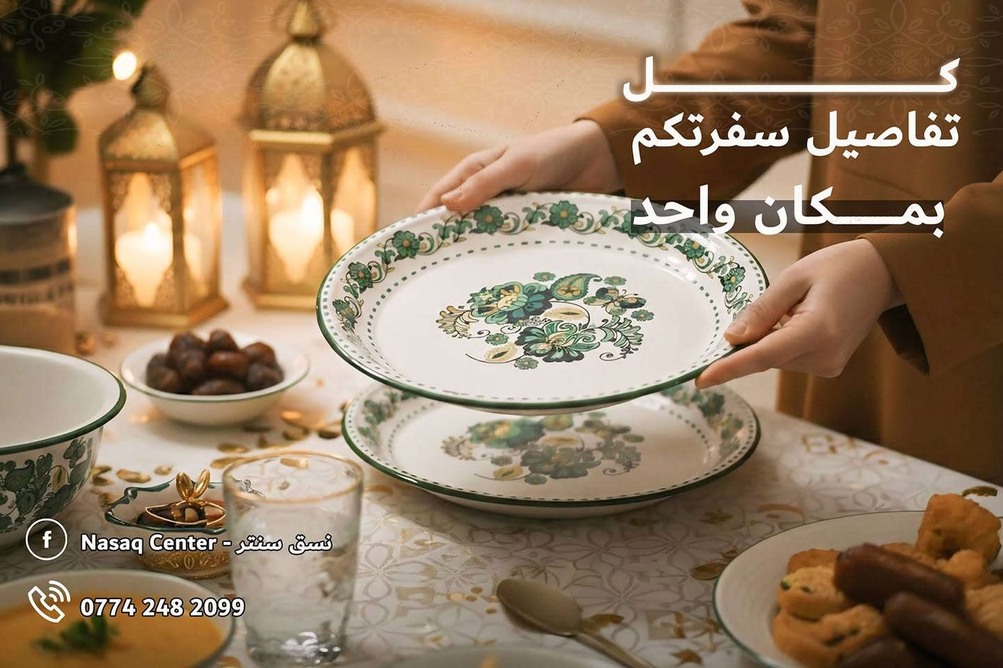 🎉 افتتاح نسق سنتر للمواد المنزلية 🎉
أهلنه بالمسيب الكرام 🌹
يسرنا إعلامكم بافتتاح  نسق سنتر  بتشكيلة واسعة من المواد المنزلية وبأسعار مناسبة جدا .
✅ أدوات مطبخ متنوعة
✅ سلات و بلاستك بجميع الأحجام
✅ أدوات تنظيف
✅ حافظات وأواني
✅ مستلزمات منزلية حديثة
📍 الموقع: المسيب – نهاية شارع البلدية
نتشرف بزيارتكم ودعمكم ♥️
للطلب والاستفسار
مراسلة الصفحة _ واتساب
على الرقم ***********
#المسيب #مواد_منزلية #منزلية #هدايا #تحفيات
