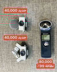 للبيع اجهزة زوم اصلي حسب الصورة للتواصل اتصال مع واتساب  07822527700