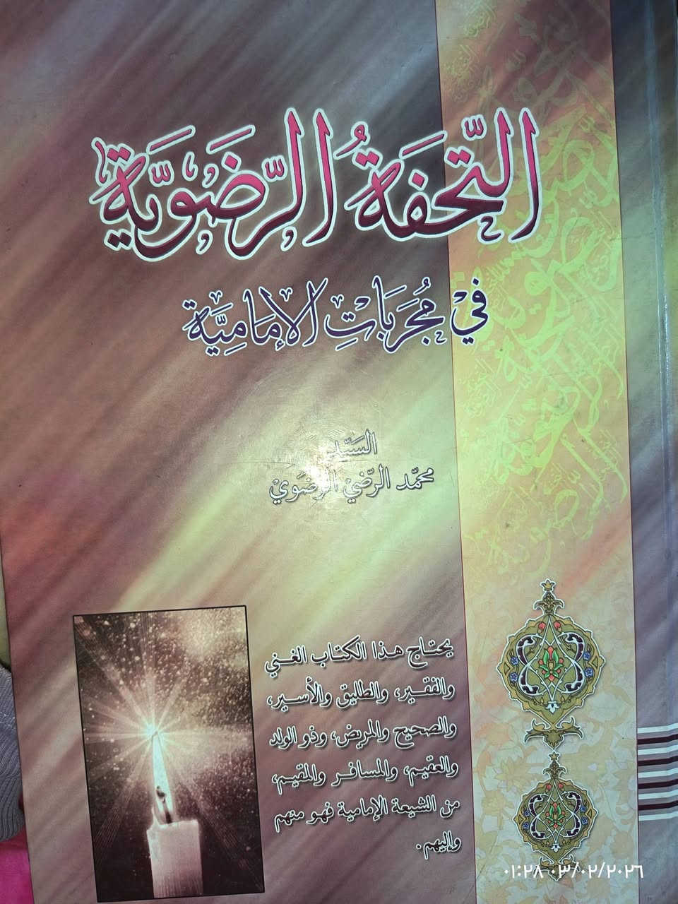 السلام عليكم ورحمة الله وبركاته مكان بغداد الغزالية #الجميع سعرهن كلهن 25 ...
بكج كامل غير قابل للتجزئة ...


**إذا كنت صاحب هذا الإعلان وتريد حذفه لأي سبب، رجاءا أرسل رسالة إلى الدعم الفني**