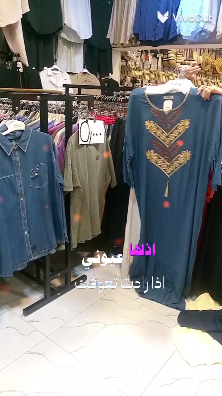 عروضنا ماتخلص في مجمع وتنزيلات اسطنبول 🌹 ادللكم دلال دشاديش من اكسين إلى خمس اكسات الوان وشياكاا وموديلات// كل هذا الجمال ب6500😘🥳ولقمصان فري سايز وبالوان مختلفه 🥳🥳 سعرهم القديم 20 ولحالي13 تفضلوا زورونا وادللواا علينا عنوانا ديالى هبهب شارع المجمعات 🌹 خدمة توصيل موجود لكل المحافظات 🚗🚗


**إذا كنت صاحب هذا الإعلان وتريد حذفه لأي سبب، رجاءا أرسل رسالة إلى الدعم الفني**