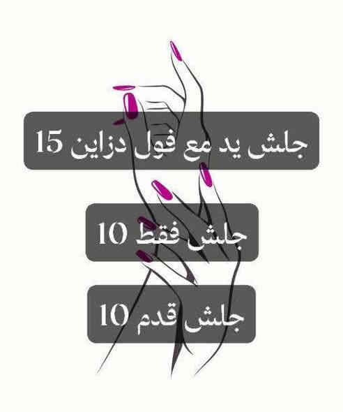 🎉 عروض رأس السنة مع مركز نونه اكرلك وصلت 🎉
ليش تنتظرين؟ خليهـا تكون سنة جمال واهتمام بنفسچ 💖

💅 أكرليك  جمال وأناقة 
🦶 بدكير ناعم وترتيب كامل
👁️ رموش مرتبة تطلعچ فريش بدون مكياج
✨ جلسة تنظيف بشرة تعيد النضارة فوراً

🔥العروض تنتهي يوم 12/15
✨ أماكن محدودة – احجزي قبل
ماتخلص!

العنوان الخاجيه شارع 40 داخل السوق لعصري 💅
 اسم مالتنه نونه اكرلك ماعدنه غير فرع
***********
