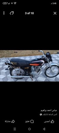 دراجه ارشه • موديل 16 • اوراق كامله
