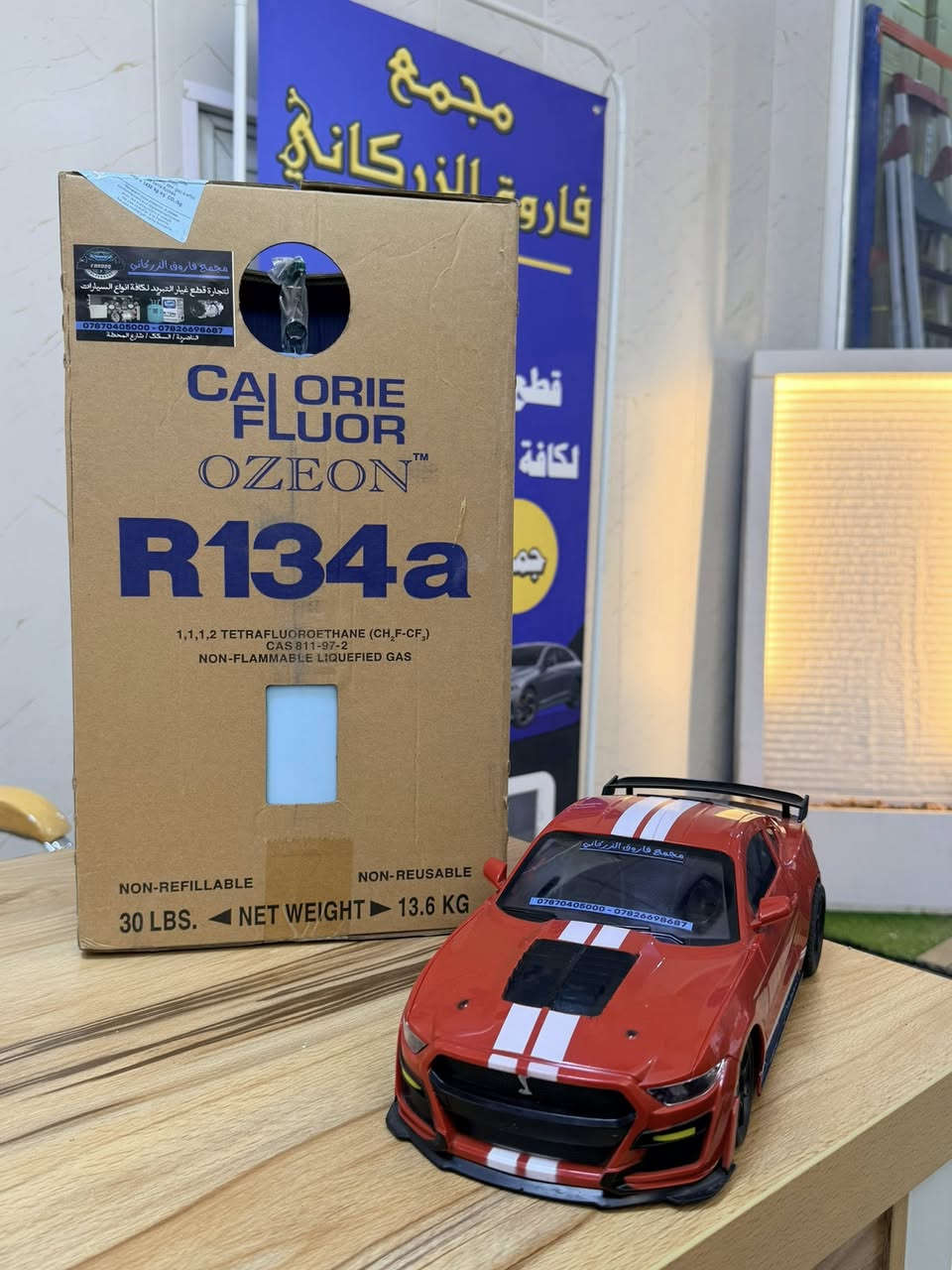 فاروق الزركاني للتبريد ❄️
لتجارة قطع غيار التبريد لكافة انواع السيارات 
📍الناصرية / السكك / شارع المحطة


**إذا كنت صاحب هذا الإعلان وتريد حذفه لأي سبب، رجاءا أرسل رسالة إلى الدعم الفني**