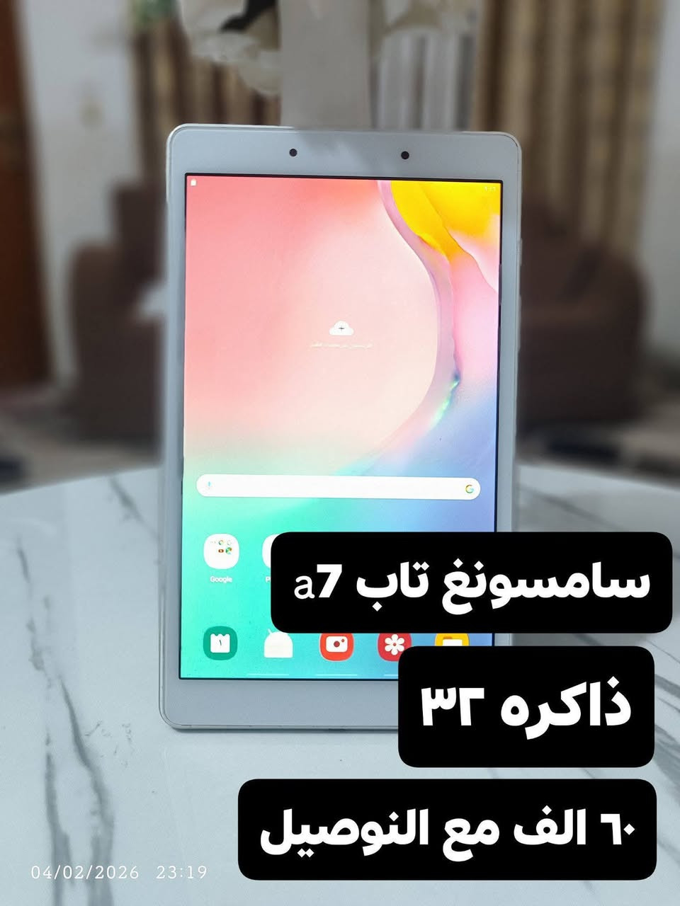 سلام عليكم موبايلات للبيع تفاصيل بل صور جميع الأجهزة مكفوله👍


**إذا كنت صاحب هذا الإعلان وتريد حذفه لأي سبب، رجاءا أرسل رسالة إلى الدعم الفني**