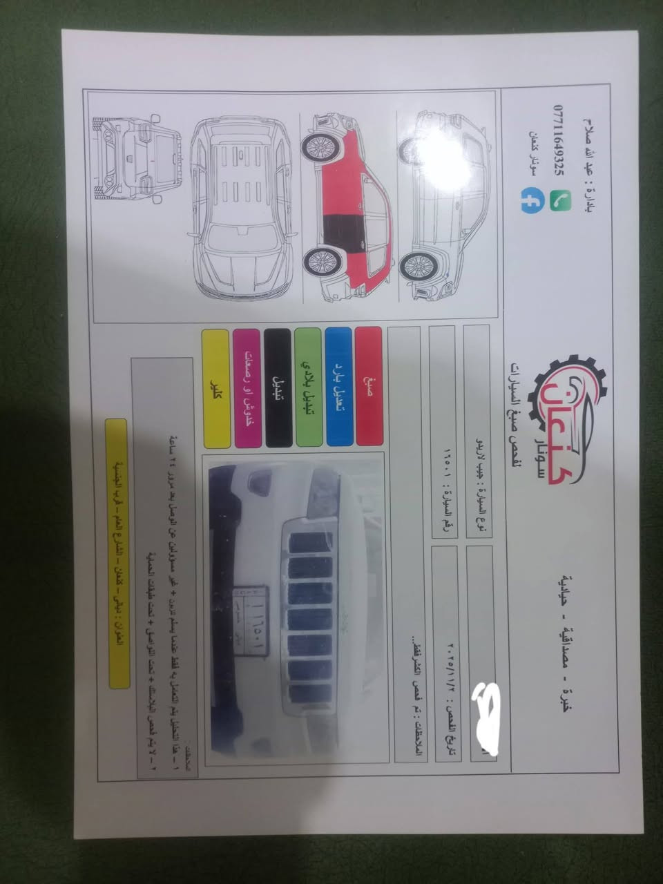 السلام عليكم. جيب لاريدو موديل ١٣ رقم ديالى الماني سنويه ل٢٠٢٨ فور ويل لاغيه تحكم جهتين شفتات ستيرن كير مكينه كهربائيات مكفوله سونار موجود بالصور القطعتين الصبغ متكشر يرادله اعاده صبغ *********** جاهزه من كلشي راسلني او اتصل ب١٦٣
