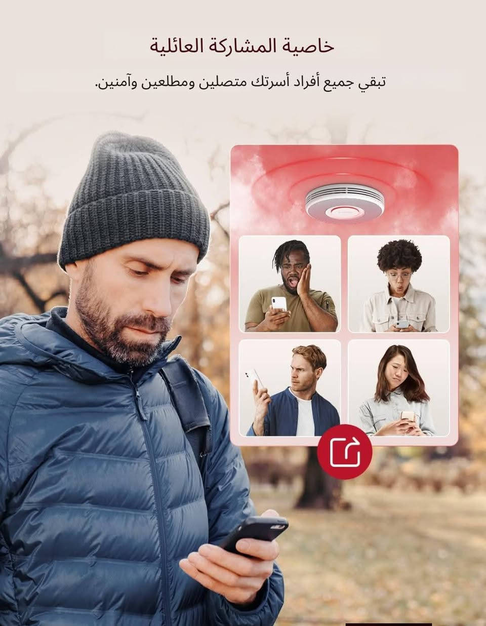 احمي منزلك وعائلتك ومكان عملك من الحريق 🏠🔥 
توفر جهاز إنذار الحريق  الناطق (حساس دخان)  
انتاج حديثاً شركة X-SENSE العالمية الاكثر موثوقية✅

الموديل: Model: XD0B-SBS50

جهاز كشف الدخاني الناطق يضمن الموثوقية والأمان لمنزلك على المدى الطويل. استمتع براحة البال مع جهاز متين لا يتطلب الى صيانة ✅

المميزات والخواص: 
✅ المنبة صوتي الناطق الذكي مع خاصية تحديد الموقع لمكان حريق📍.
✅ مراقبة عن طريق تطبيق على الهاتف للاطلاع على امان منزلك ومكتبك ومكان عملك✔️.

✅ حساسية عالية للدخان وسرعة الاستجابة
✅ يمكن ربطة على الهاتف يعمل بنضام واي فايWiFi
لا تفوت أي إنذار: عند اكتشاف الدخان ستتلقى تنبيهات فورية على هاتفك📱

✅ البطارية🔋 المدمجة القابلة للاستبدال حتى 5 سنوات ويمكنك اطلاع على نسبة الشحن من خلال التطبيق. 
✅ لا يحتاج إلى كهرباء أو اي تأسيس سابق سهل التركيب. 
✅ تحتوى على شبكة لمنع دخول الحشرات والاتربة. 

✅ الميزة الرئيسية: عند تشغيل إنذار واحد، يتم تفعيل جميع أجهزة الإنذار المترابطة في الشبكة اللاسلكية.
✅ المدى: يتميز بمدى إرسال يزيد عن 250 مترًا (820 قدمًا) في الهواء الطلق.
✅ سهولة ربطه، يمكنك التصرف بسرعة لحماية منزلك من مخاطر الحرائق المحتملة. 

☑️ ستصدر المحطة الأساسية وجميع أجهزة الإنذار المترابطة أصواتًا تصل إلى 100 ديسيبل، مما يضمن أن يكون كل شخص في منزلك على دراية بالموقف ويمكنه الإخلاء على الفور. 

☑️ خلال مشاركة جهازك مع ما يصل إلى 12 فردًا من أفراد العائلة باستخدام تطبيق X-Sense وهذا يسمح لهم بالتحقق من حالة التنبيه بسهولة عن طريق تطبيق.📱

••••••••••••••••••••••••••••••••••••••••

سعر البكج 45.000 الـف دينار عراقي☑️
● تحتوي العـبـوة على المحطة الأساسية و 3 قطع حساسات

📌يـتـوفـر خـدمـة تــوصـيـل لجميع محافظات الـعــراق  🚛
                     للحجز مراسلة الصفحة📩 
          
#حريق #حساس_حريق #سنسر #حماية #حلول_رقمية #Sense #عائلتك #أمان #حرائق #ذكي #الكسا #انذار


**إذا كنت صاحب هذا الإعلان وتريد حذفه لأي سبب، رجاءا أرسل رسالة إلى الدعم الفني**