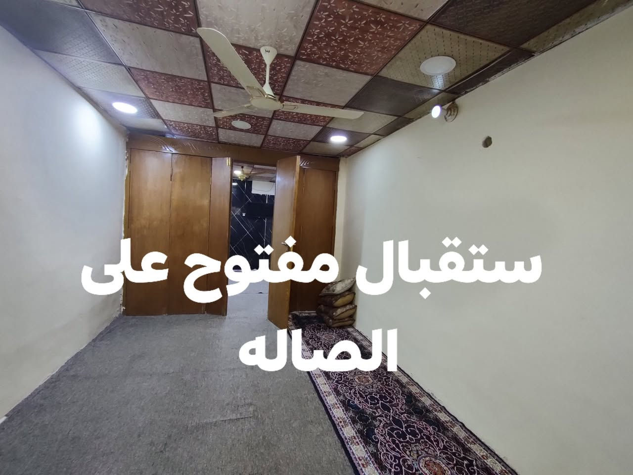 بيت 100متر نهايه شارع الشفلات شارع بدايه شارع السبيس موقعه مميز منطقه نضيفه وهادئه وكافه الخدمات بي ميزانيه مي عداد قرار محكمه بي السعر 36مليون بي مجال بصيط ***********
