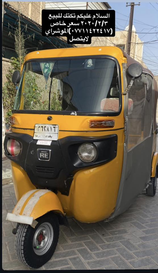 سلام عليكم تكتك موديل ٢٠٢٠/٢/٣للبيع السعر ٦ونص وبيه مجال حك الجيه (📞***********)الموشراي لايتصل مكاني الامين ثانيه
