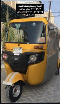 تكتك • موديل ٢٠٢٠ • الامين ثانيه