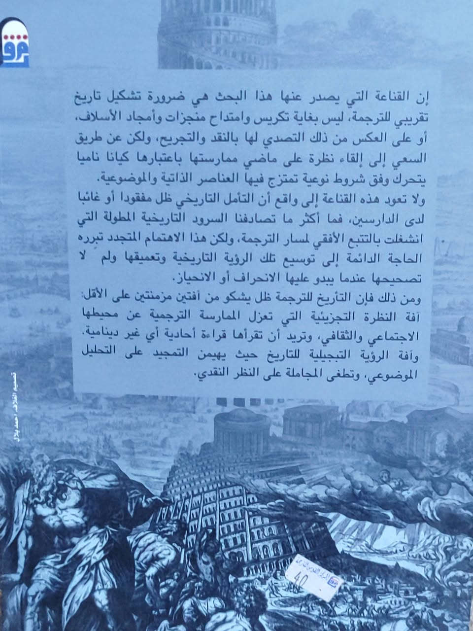 #السعر 7 ألف دينار ✅توصيل 5 ألف دينار ✅
#الحلة منتصف شارع ابو القاسم مجاور مرقد ابو القاسم 🕌 
#https://www.facebook.com) alshafaqbook


**إذا كنت صاحب هذا الإعلان وتريد حذفه لأي سبب، رجاءا أرسل رسالة إلى الدعم الفني**