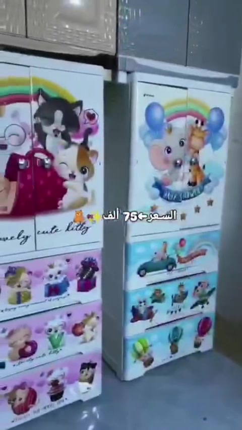 🌈🐱 كنتور أطفال بتصميم كيوت ومميز 🐱🌈
رتبي أغراض أطفالج بأناقة وخلي غرفة الطفل مرتبة وجميلة مع هذا الكنتور الرائع بتصميم القطط والألوان الزاهية ❤️
✨ خزانات علوية مع أدراج واسعة للتخزين ✨ مناسب للملابس والألعاب ومستلزمات الأطفال ✨ تصميم جذاب يضيف لمسة جميلة لغرفة الطفل ✨ خامة عملية وسهلة التنظيف
💰 السعر: 75 ألف دينار 🚚 التوصيل: 5 آلاف دينار 📦 التوصيل إلى كافة محافظات العراق
لا تفوتون الفرصة، الكمية محدودة ✨
#كنتور_أطفال #أثاث_أطفال #غرفة_أطفال #ديكور_أطفال #خزانة_أطفال ترتيب_غرفة_الأطفال مستلزمات_الأطفال أثاث_منزلي العراق توصيل_كافة_المحافظات تسوق_العراق جرارات_أطفال منتجات_أطفال عروض_العراق أثاث_حديث KidsFurniture IraqShopping


**إذا كنت صاحب هذا الإعلان وتريد حذفه لأي سبب، رجاءا أرسل رسالة إلى الدعم الفني**