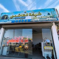 عمرة أقساط • شركة الهاشمي • ثلاث وجبات