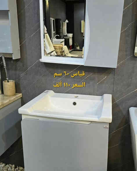 ٠ عرض خاص ٠ مغاسل كاونترية تعليق pvc درجة اولى مع ضمان ٣ سنوات  صارت الاسعار يمنه بلاش البلاش  وكذلك بالأقساط المريحة لحاملي بطاقات مصرف الرافدين ( حصرياً في بآبل والنجف لدى )(( مجمع البيت الصحي النموذجي )) موديلات مختلفه كوالتي جدآ عالي وبأسعار مناسبه  البيع (جمله ومفرد)😍 🏠 أوقات الدوام يوميا من الساعة ٨ صباحا الى الساعة ٩ مساء ( العنوان) ⬅️🌲 الفرع الرئيسي :  النجف الاشرف - مقابل آخر استداره بشارع المطار قرب مجمع جوهرة العرب هاتف المكتب  ***********⬅️ 🌲الفرع الأول : بابل / شارع ٨٠ قرب مدينه العاب أرض بابل مقابل أسواق نور الزهراء هاتف المكتب ***********
