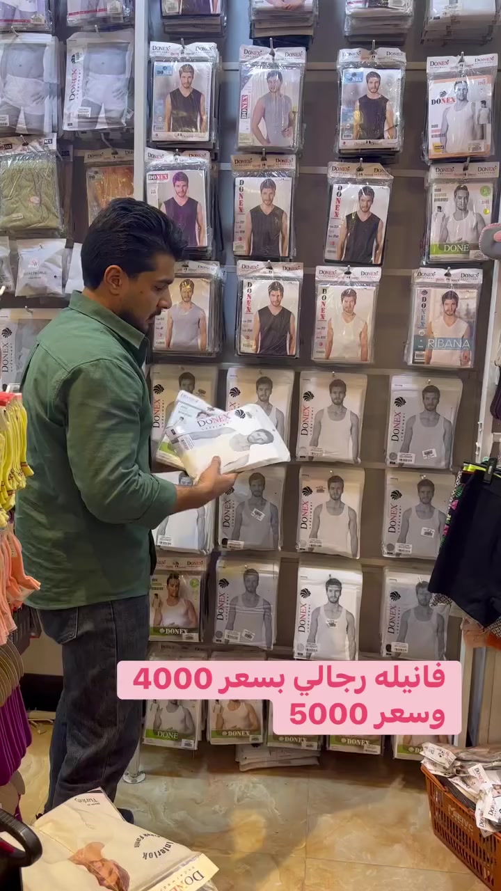 فانيله رجالي بسعر 4000
وسعر 5000
عنوان ديالى بعقويه شارع الاوقاف ركن شارع الكوافيرات متوفر خدمة توصيل داخل ديالى وباقي المحافظات العراق #بعقوبة #ديالى #الخالص  #مول_بغداد #مول_المنصور #تصميم #عراقيين #صلاح_الدين #عطور #منزلي #تجميل #شهربان #خانقين #المقدادية #مندلي #بغداد_العراق🇮🇶 #بغداديات #مول #آلبصرة


**إذا كنت صاحب هذا الإعلان وتريد حذفه لأي سبب، رجاءا أرسل رسالة إلى الدعم الفني**