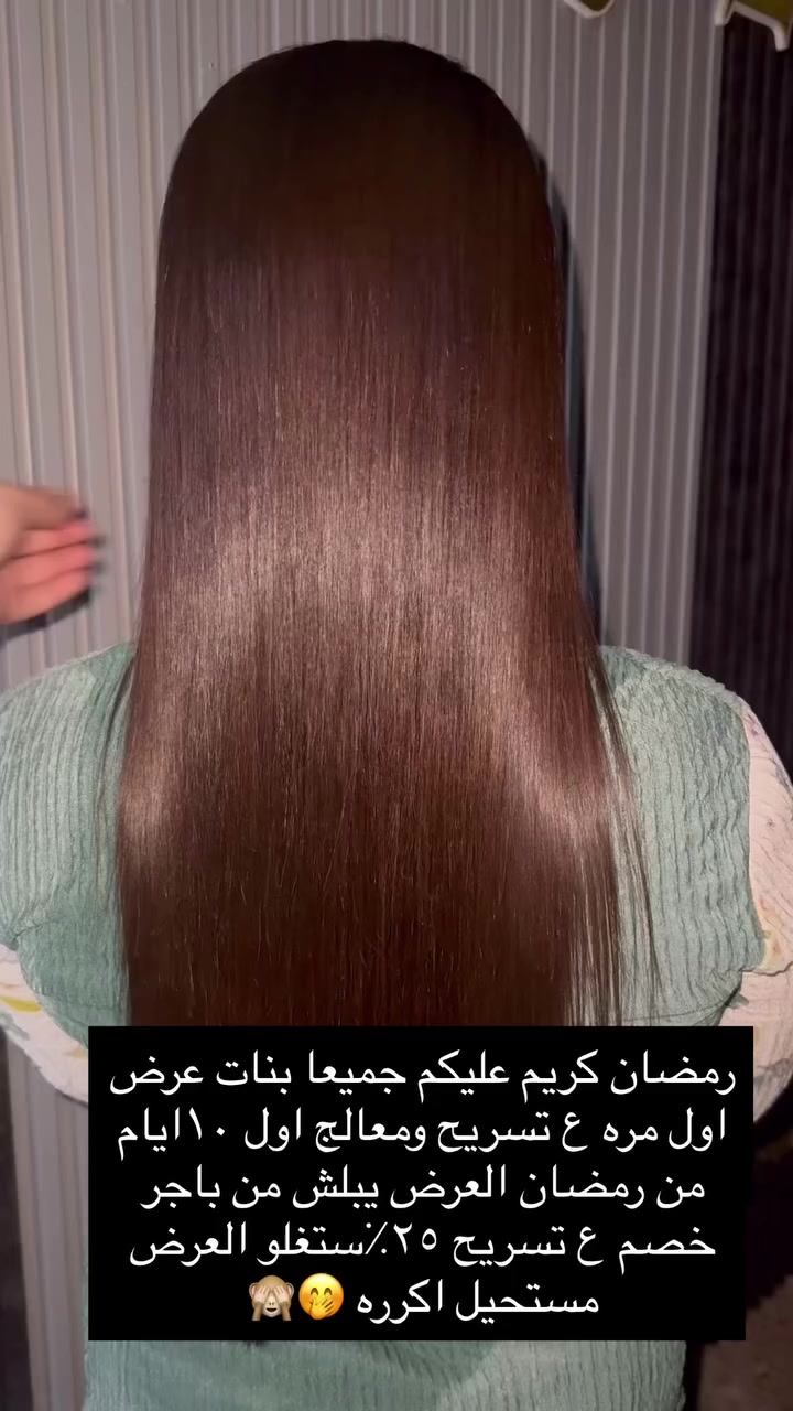 رقم الحجز ***********عنوان الصالون شارع الاطباء فرع دكتوره رحاب صالون اللؤلؤه 💙🤍
