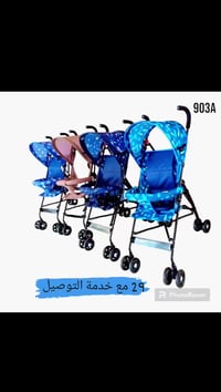 عربة بيبي • ميرا بيبي • الموصل