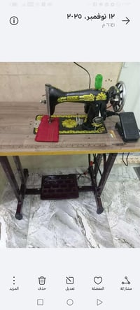 مكينة خياطة ياباني • تخيط كل الأقمشة • بغداد جسر مصابيح