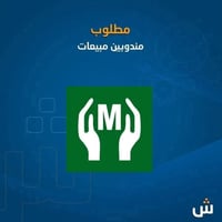 مندوبين • أجهزة طبية • تجميل
