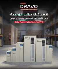 🔥 بعد اليوم ماكو فاتورة كهرباء للري!  إذا عندك بئر أو مشروع زراعي وتعب...