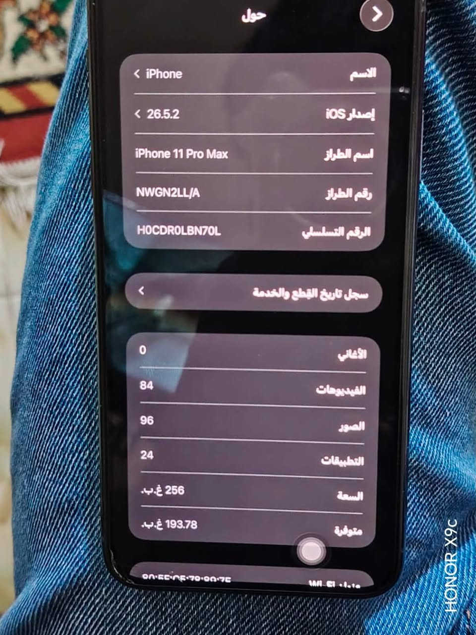‏iPhone 11 Pro Max
‏ذاكرة 256 بطارية 75 جهاز ووتر جهاز نظيف ما داخل صيانة برغي ما مفتوح السعر 375 وبي مجال بسيط بك أنا بغداد جسر ديار القديم هذا رقمي***********

