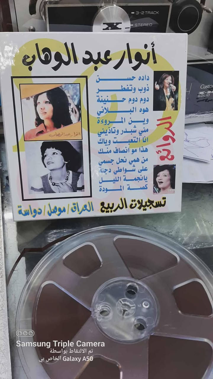 تيب بكرة 7 انج امريكي
نظام التسجيل ستريو
على السرعة 7.5 العالمية
الشريط تم تسجيله على اول طبعة ( سيلفون )
منقول من المصادر الرئيسية 
ملاحظة  يوجد لدينا اغلب الاغاني العراقية والعربية القديمة
من تسجيلات الربيع الغني عن التعريف نقاوة فائقة 
سعر القطعة الواحدة 15 الف 
ملاحظه يتم تجيهيزكم حسب الطلب 
توصيل الى كافة محافظات العراق


**إذا كنت صاحب هذا الإعلان وتريد حذفه لأي سبب، رجاءا أرسل رسالة إلى الدعم الفني**