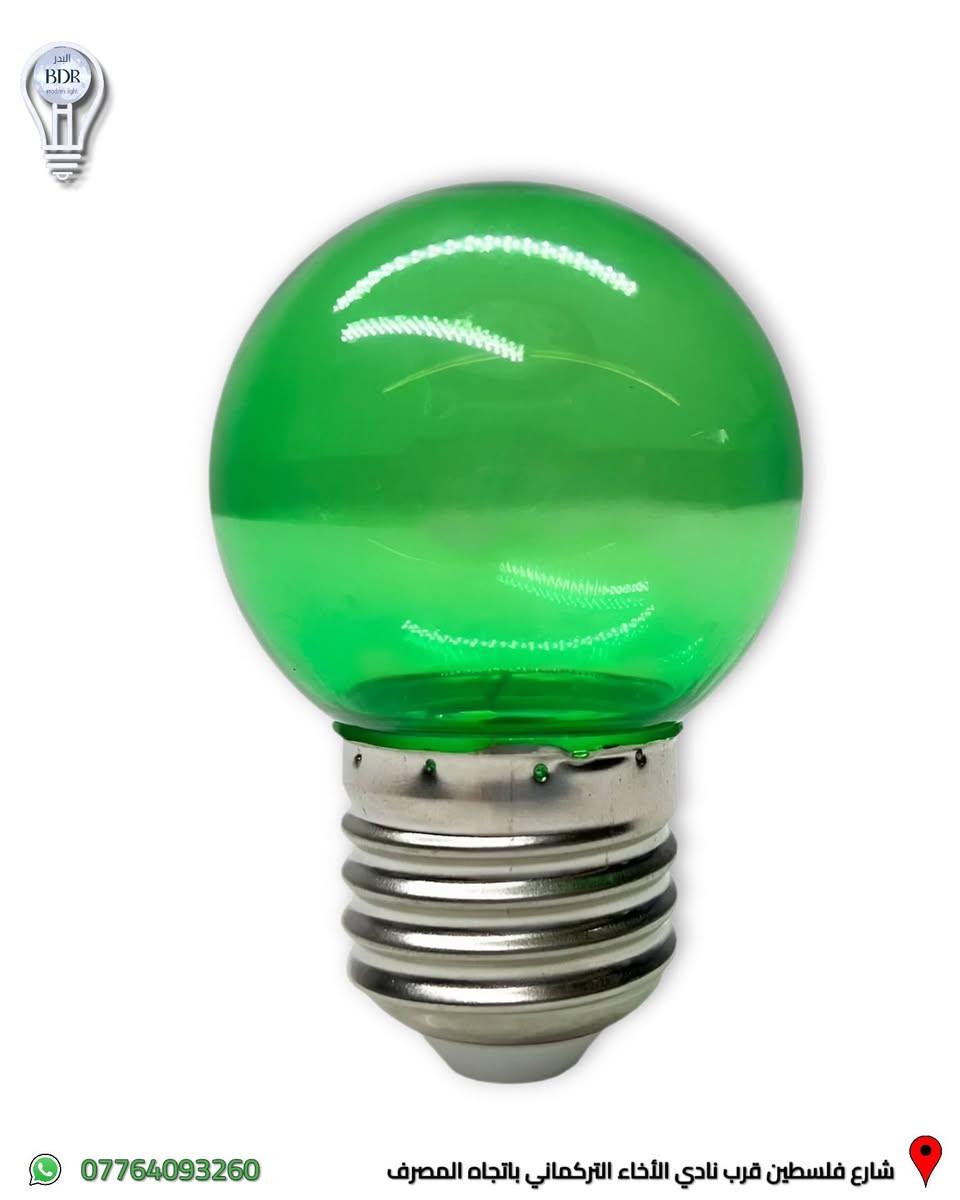 مجموعة من المصابيح الملونة (LED) المتوفرة لدى البدر للانارة 

العنوان: شارع فلسطين قرب نادي الأخاء التركماني باتجاه المصرف، قرب مكتب الامين لبرمجة وصيانة السيارات 

متوفر توصيل لجميع المحافظات العراقية 

متوفر خدمة الدفع الالكتروني عن طريق كي كارد 

للطلب والاستفسار، يمكنكم التواصل عبر الواتساب :*********** 

#البدر_للانارة #شارع_فلسطين #بغداد #العراق #انارة #انارة_داخلية #انارة_منزلية #انارة #مصابيح
