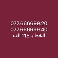 خط • كبس جديد • تسجيل مباشر