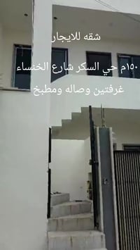 حي السكر • ١٥٠م • غرفتين