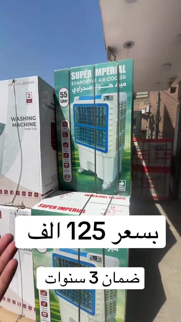 شركه الاشقاء بغداد مدينه الصدر شارع الفلاح قطاع 11 عمارة الفكيكي جمله مفرد ارخص الاسعار في العالم #الشعب_الصيني_ماله_حل😂😂 #اجهزه_كهربائية #توسوت_تعتني_بك_وبمحيطك #بغداد_بصرة_موصل_الكويت_الخليج_دبي_ #بغداد_بصرة_موصل_الكويت_الخليج_دبي_ 


**إذا كنت صاحب هذا الإعلان وتريد حذفه لأي سبب، رجاءا أرسل رسالة إلى الدعم الفني**