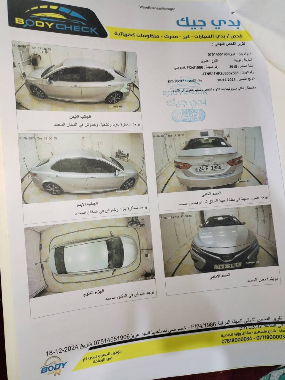 السلام عليكم كامري 18كلين سنويه جديده
السعر ١٧٥
للتواصل ***********
***********
