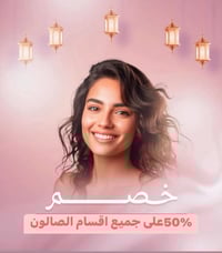 حبيباتي رمضان كريم عروضنا بلشت  العرض لمدة ٣ ايام فقط للحجز ٠٧٨٤٤٩٩٨٨٢...