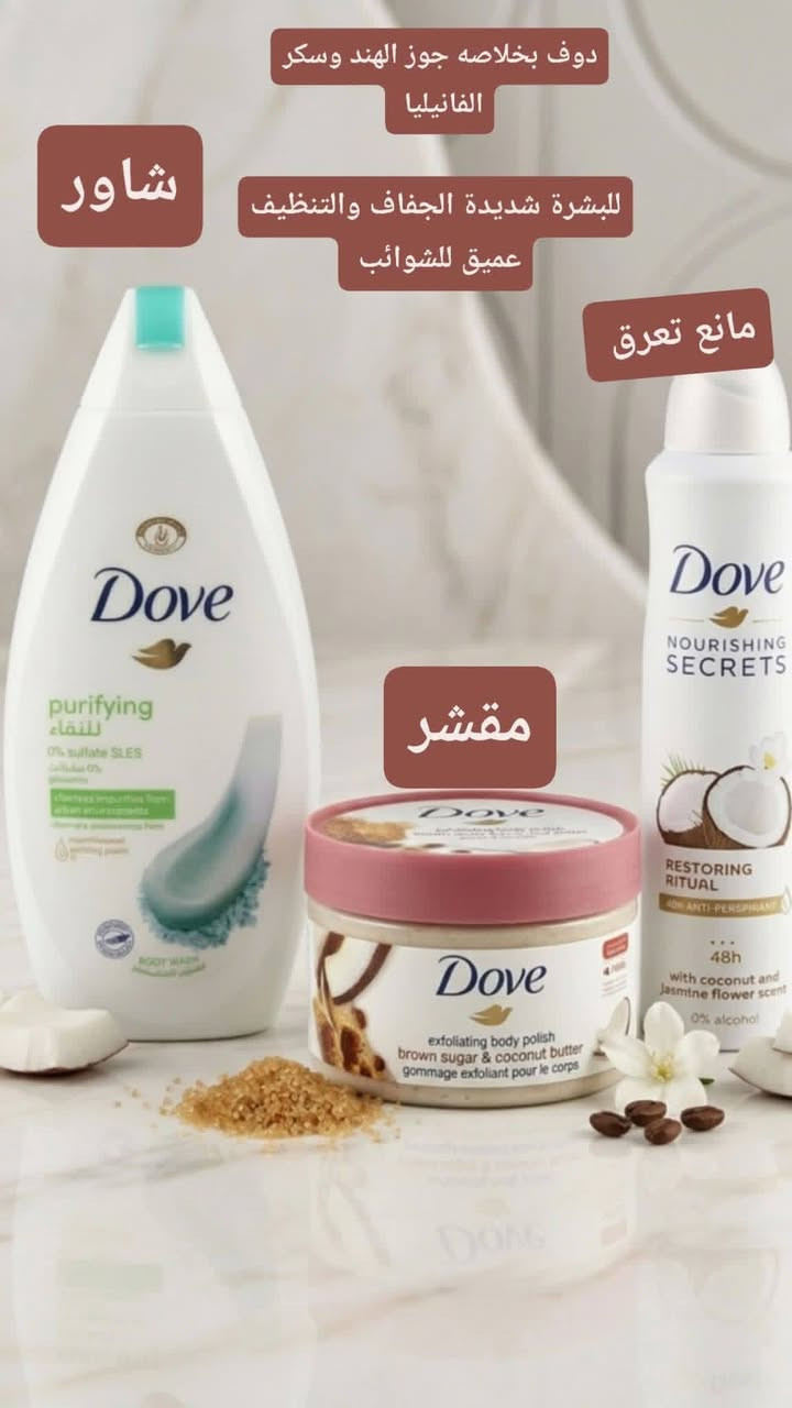 يا الله 
كررنا العرض الكم والكميه قليله 
الصيف ويانه انتعاش وانوثه وعطر يجنن 😉
منتجات دوف #الاصليه👉
البكج يحتوي على 
شاور غسول جسم 
مقشر جسم 
بخاخ معطر ومانع تعرق 
بدل سعر ١٨ الف 
حاليا سعر البكج ١٣ الف فقط 
توصيل الف داخل الشامية ملاحظة . كل طلب يتجاوز قيمته أكثر من ١٥ الف يكون التوصيل مجاني


**إذا كنت صاحب هذا الإعلان وتريد حذفه لأي سبب، رجاءا أرسل رسالة إلى الدعم الفني**