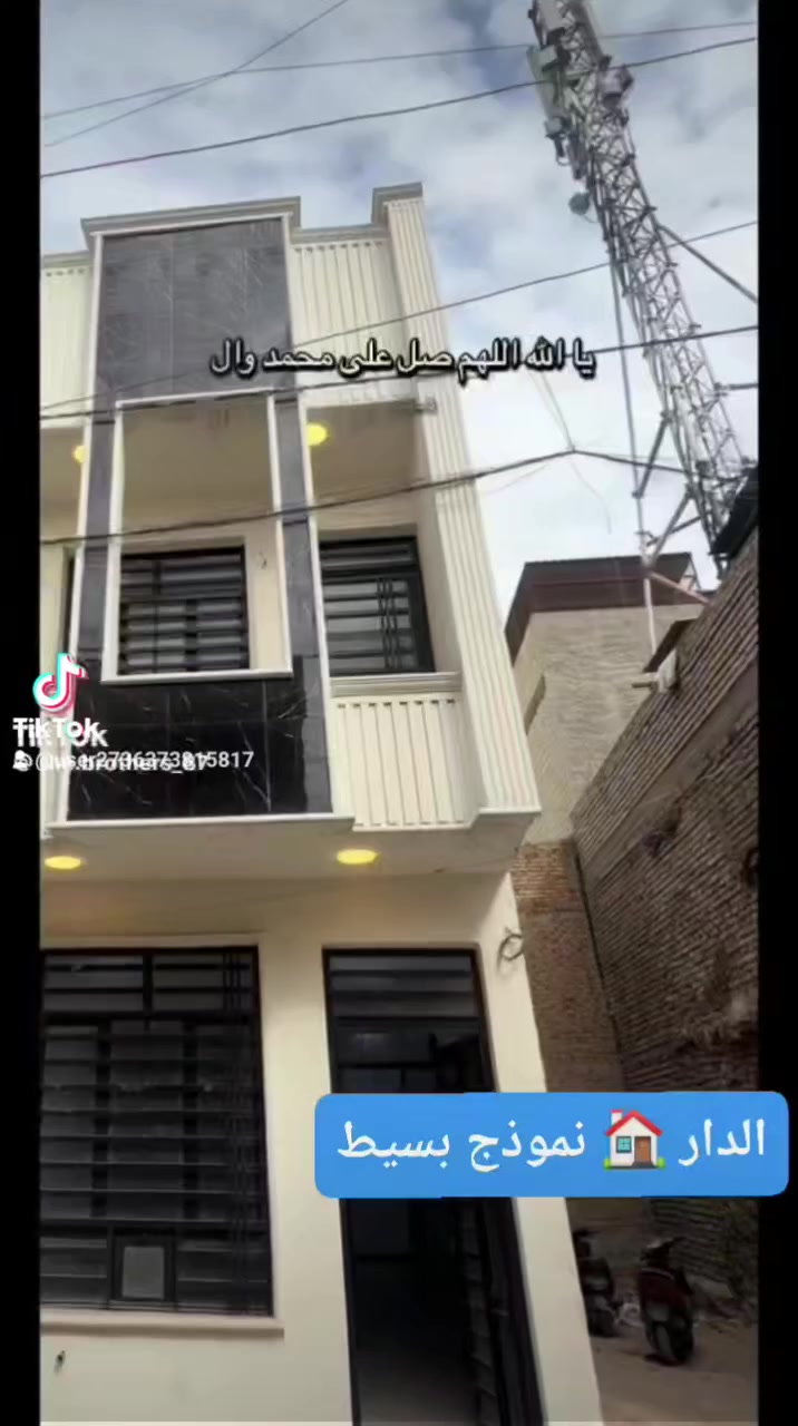 السلام عليكم شكرا جزيلا ادمن المحترم.
يتوفر لدينا دور سكنيه وقطع اراضي زراعية 

 متوفر #بالنقد #بالقصد

سعر بناء المتر ٣٥٠ الف دينار عراقي تسليم مفتاح بالكامل عرض لفتره محدودة ( نقد ) ( داخل بغداد الكرخ فقط ) ويوجد بالاقصاد 

١-تهيئة وفرش طبقة من السبيس الخالي من الشوائب او الجلمود، عند الحاجة يتم حدل الارض بحادلة  للوصول الى المستوى المطلوب.

٢- رش الارض بالمبيد الحشري الجرثومي عالي الفعالية وحسب المواصفات.

٣-تأسيس شبكة مجاري ٤ انج نوع الامل الشريف مصري المنشأ.

٤-عمل قالب الخشب وتسليح ونشر حصيرة حديد  ٣٠ سم مع اضافة جسور بابعاد الاتاري ٢٥ سم بينهم وباقطار حديد نصف انج مع شيش قياس ٥ نوع  سوبر او FF حسب المساحة.

٥-صب الاساس اسمنت مقاوم خلطة (C30)  بأرتفاع ٤٠سم.

٦-صب البتلو بأرتفاع ١٠ سم.

٧-البناء يكون بالطابوق الابيض الجمهوري.

٨-صب السقف نشر (20)سم + الجسور ومواصفات الطابق الثاني  والبيتونة نفس القياسات المذكورة

٩-بناء الستارة ٤ انج زائد أعمدة.

١٠-تأسيس شبكة الماء أمل الشريف.

١١-تأسيس الكهرباء نوع سيمنز العقبة الاردني او الفنار .

١٢-أعمال انابيب السبلات والبوكسات لكل الغرف.

١٣-تطبيك الارضية 

بورسلين ١٤ملم .

١٤-تطبيك الحمامات والمطابخ بالسيراميك الايراني.

١٥- أعمال الجص والبورك مساطر بقياسات ٩٠سم  والبورك.

١٦-الواجهة تكون لبخ بالأسمنت وطلس مادة وتركيب الكوبلانات.

١٧-يتكفل صاحب الدار بسحب خط ماء وخط مجاري وخط كهرباء.

١٨-الانارة حسب النوعية الجيدة في السوق.

١٩-الفنتگ و اثاث الصحيات  نوع إيراني درجة أولى.

٢٠-بايات الدرج بورسلين نوعية.

٢١-محجر الدرج ألمنيوم. 

٢٢-الابواب الداخلية شمالية.

٢٣-الشبابيك المنيوم مقطعي.

٢٤-باب الاستقبال قاصة تفصال عراقي.

٢٥-تزفيت السطح وعمل شتايگر.      

٢٦-لبخ الستائر وسقل بالكامل.

٢٧-لايشمل العمل لبخ جوانب الدار.

٢٨- تتكفل الشركة بتنظيف داخل وخارج الدار عند إكمال الاعمال.

٢٩- يقسم مبلغ كلفة البناء لستة دفعات.

٣٢- يحق لصاحب الدار تغيير اي فقرة على ان يتحمل صاحب الدار فرق التكلفة.

🔶  تكون مدة إنجاز العمل ١٠٠ يوم فقط وبخلافه ذلك نتحمل غرامة ٥٠٠ الف دينار عراقي عن كل شهر تأخير .

الاستفسار خاص او اتصال عل الماسنجر


**إذا كنت صاحب هذا الإعلان وتريد حذفه لأي سبب، رجاءا أرسل رسالة إلى الدعم الفني**