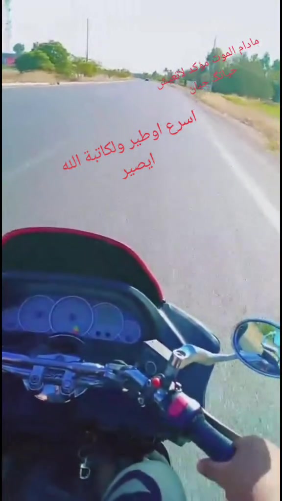 سلام عليكم شباب دراجة 🚲 ماجستة  شكل بزون موديل 2016 شلعة معدل خير من الله ترايگ لبصرة اوحق علي مكينة 250 سيسي السعر 675 اوبيهة مجال مكاني ديالئ بعقوبة تقاطع اللسادة متواجد فيس رقم 📱
*********** بيكم خير ودللو ولميعرف بسعارهن ليسعر من يمة يسمع مو خوش حجي
