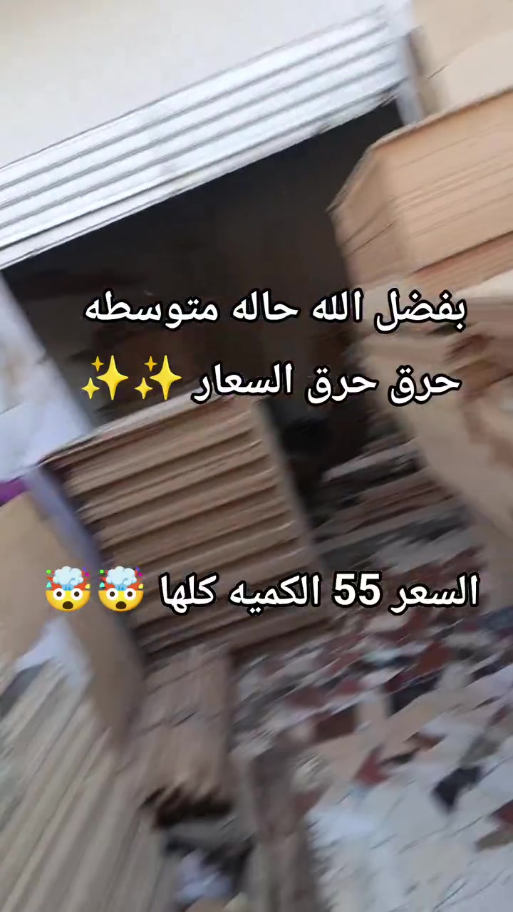 #فيبر
 #ابلكاش
 #خشب 
 #كونتر


**إذا كنت صاحب هذا الإعلان وتريد حذفه لأي سبب، رجاءا أرسل رسالة إلى الدعم الفني**