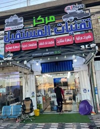 كاميرات مراقبة • ضمان سنتين • توصيل 24 ساعة