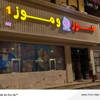 🔥 متر الإعلان الضوئي بس بـ 85$ !🔥 إعلانات ضوئية فخمة تضمن لك أعلى جذب ...