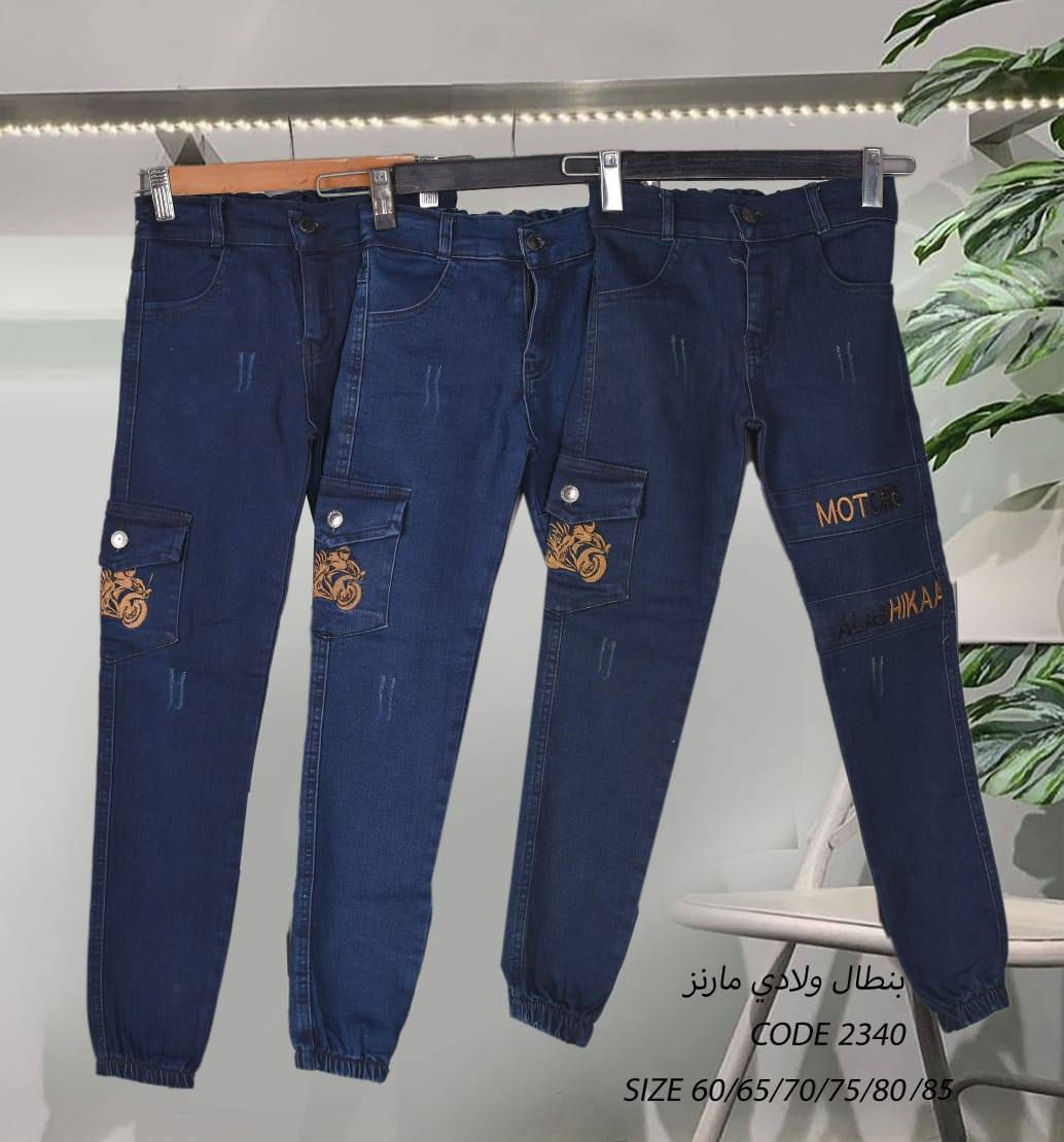 بنطال ولادي مارينز تلت موديلات


**إذا كنت صاحب هذا الإعلان وتريد حذفه لأي سبب، رجاءا أرسل رسالة إلى الدعم الفني**