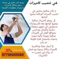 احم نفسك و احفظ حقك من خلال تركيب كاميرات المراقبة الذكية ! حافظ على م...