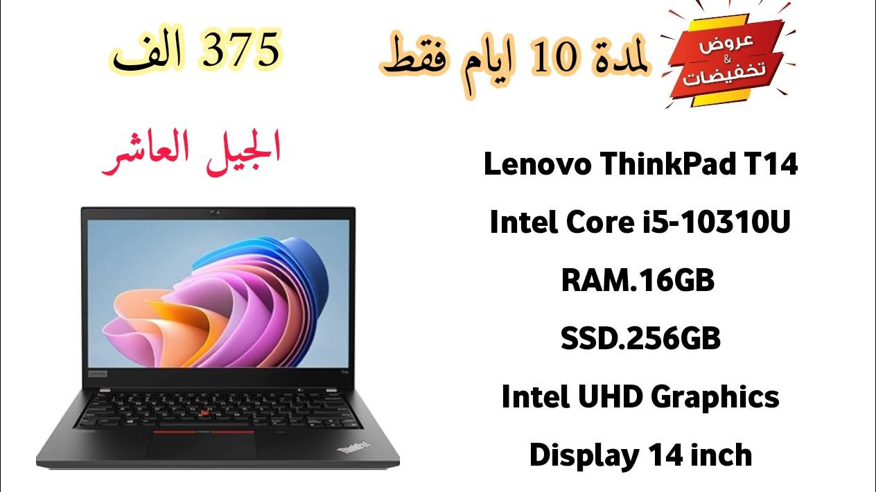 📢 عرض خاص  باقي 2 يوم فقط –لتخفيض أسعار 🔥

باقي  2 يوم لتخفيض الاسعار 

السلام عليكم ورحمة الله وبركاته 🌟
تم تخفيض الأسعار على أغلب أنواع اللابتوبات لفترة محدودة، لا تفوّت الفرصة 💻👇
💻 متوفر حالياً مجموعة قوية من اللابتوبات:
✅ مستعمل أوروبي نضيف جداً – نسبة نظافة عالية

🆕 جديد وارد شرق أوسط – كفالة رسمية
🎯 مواصفات كل جهاز مذكورة بالتفصيل داخل الصور
💬 محتار بالاختيار؟ راسلني وأساعدك تختار الأنسب إلك حسب استخدامك

🛡️ ضمان أسبوع كامل

🧩 قطع أصلية ومضمونة 100%
🚗 توصيل إلى جميع محافظات العراق

📲 للتواصل:
📞 واتساب / خاص: ***********
📞 اتصال مباشر: ***********

📢 الكمية محدودة والعرض فقط 10 أيام — الحق قبل لا تخلص الأجهزة!
#عروض_ياسر
#ياسر_للحاسبات
#تخفيضات
#لابتوبات
#توصيل_لكل_العراق
