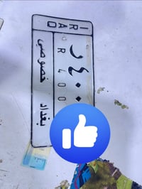 رقم بغداد خصوصي • رقم شاهينه • رقم سيارة بغداد • رقم سيارة ابيض • رقم ...