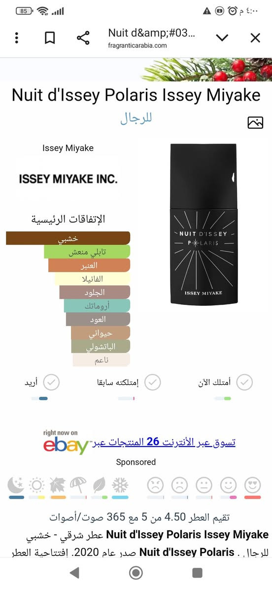 السلام عليكم يتوفر عطر ايسي مياكي بولاريس الرجالي مسلفن منقطع إنتاجه أول اصدار ٢٠٢٠ حجم ١٠٠مل 
القطعه ٦٥$
عدد القطع ٢


**إذا كنت صاحب هذا الإعلان وتريد حذفه لأي سبب، رجاءا أرسل رسالة إلى الدعم الفني**