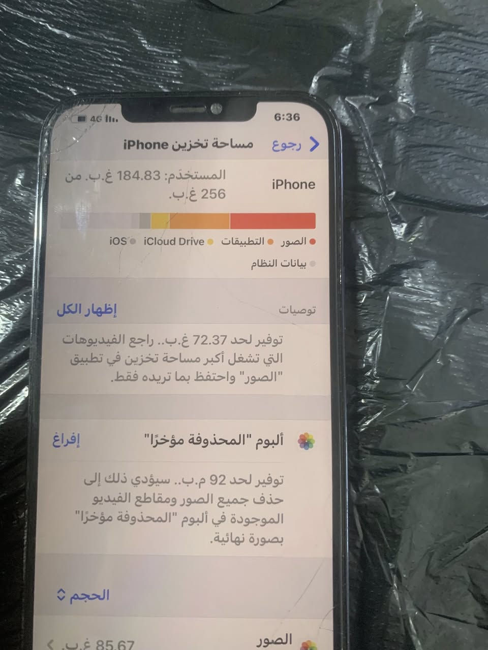 ايفون ١٢ برو ماكس بطاريه بلاديه 75 ذاكره 256  جهاز ممفتوح بلادي  سعره 500 وبي مجال بسيط ***********
