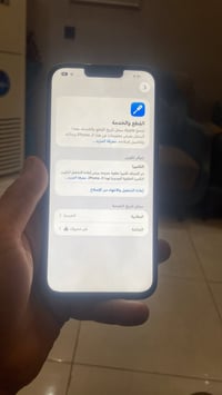 آيفون ١٣ برو ماكس • ٢٥٦ • مبدل كاميرا وشاشة