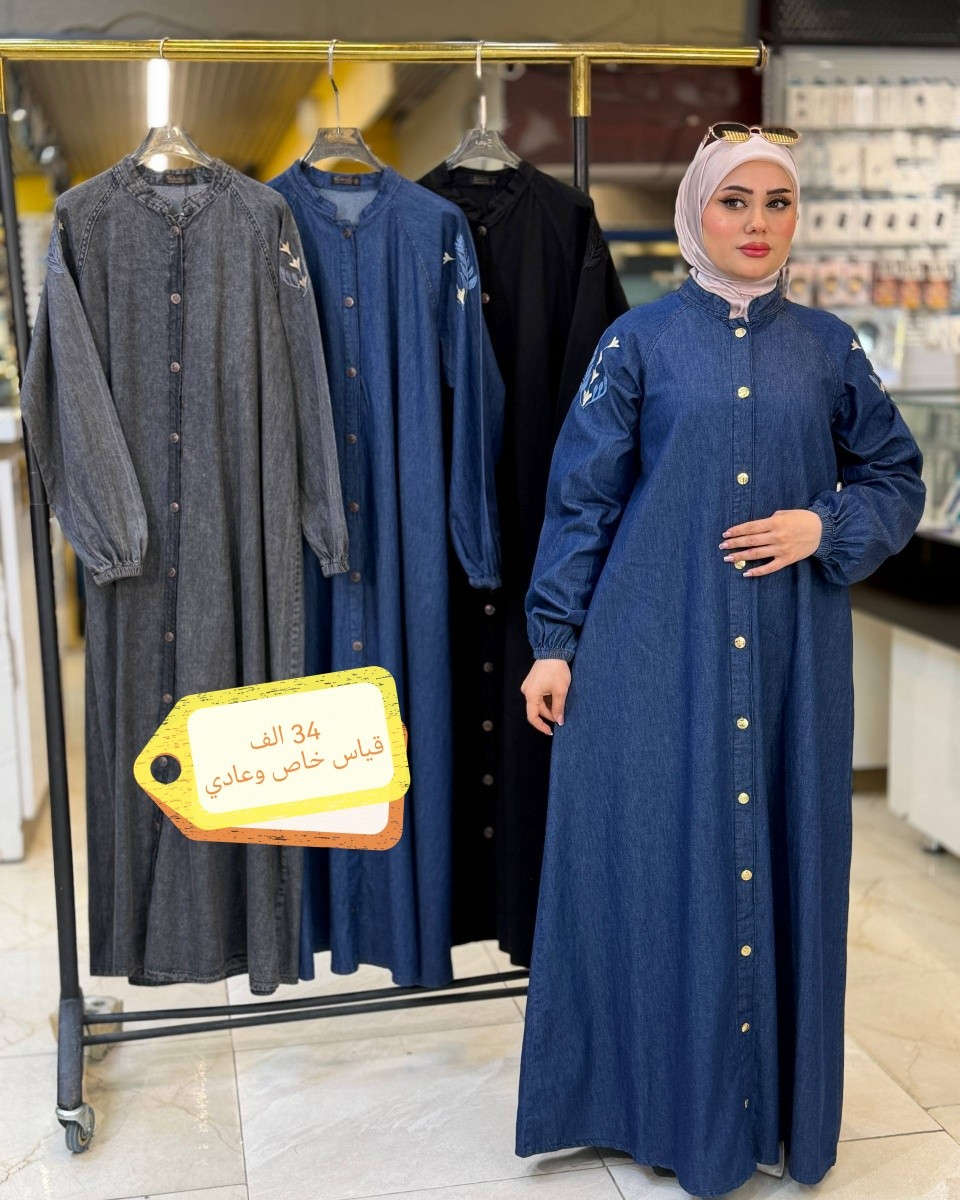 وداعا للحر🌞 ويه جينزاتنا .. مجموعه مميزه من الموديلات الجينز الصيفيه
قماش بارد❄️ ويجنن.. الأسعار مكتوب عالصور
توصيل5 لجميع المحافظات
سارعو بالحجز قبل نفاذ الكميه


**إذا كنت صاحب هذا الإعلان وتريد حذفه لأي سبب، رجاءا أرسل رسالة إلى الدعم الفني**