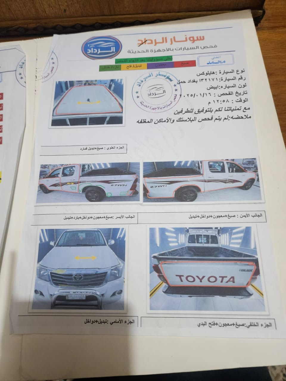 سيارة فلاونزا 2013  بغداد باسمي بيها صبغ  الاتصال أو استفسار على الرقم.  ***********
