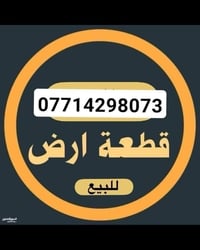 قطعة أرض • حي الإمام الرضا • ١٤٠م