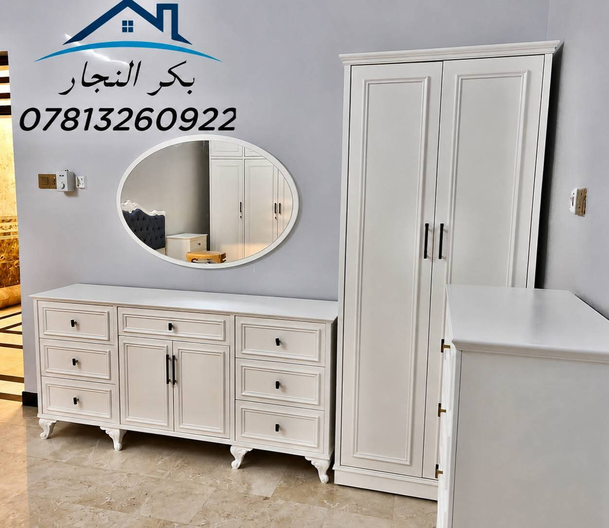 تصميم وتنفيذ بكر النجار للموبيليا
لعمل كافة انواع الغرف
 العراقي
التركي
الإيطالي
والديكورات الداخليه
للاستفسار الاتصال على الرقم *********** بكر النجار
