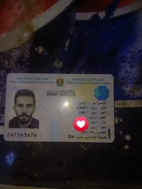 عثرت ع هذه الهويه في سوق مريم للاستفسار الاتصال 07713691231