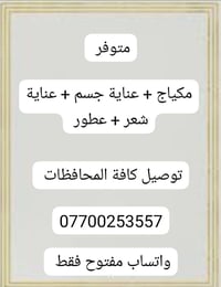 رخصة صاحب الكروب